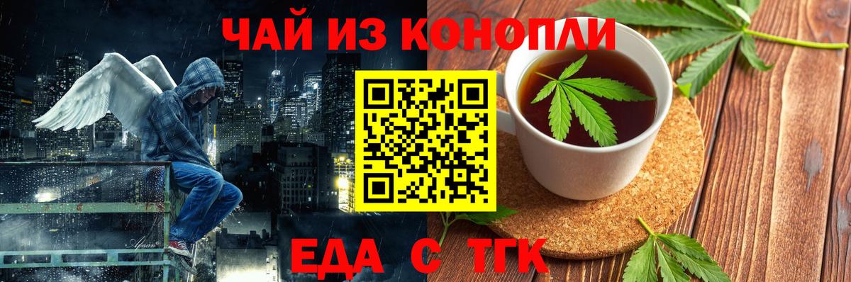 Джанкой  Canna-Cookies конопля  Вход с VPN 