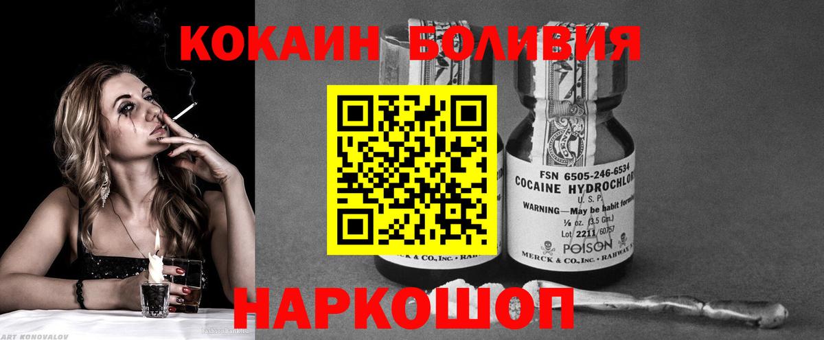 КОКАИН Колумбийский  КОКАИН 99%  Джанкой  Вход с VPN 