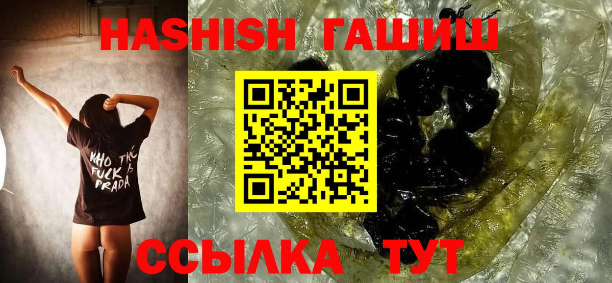 купить  цена  Вход с VPN  Джанкой  ГАШ хэш 