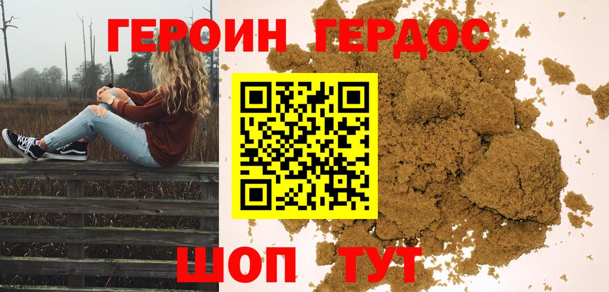 Джанкой  Героин афганец  Вход с VPN 