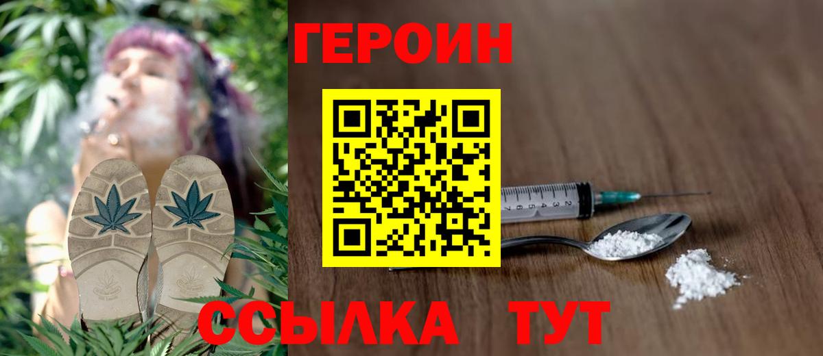 ГЕРОИН гречка Джанкой