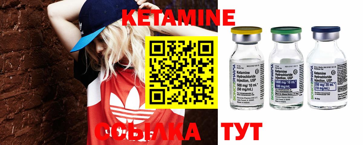 Джанкой  Кетамин ketamine  Вход с VPN 
