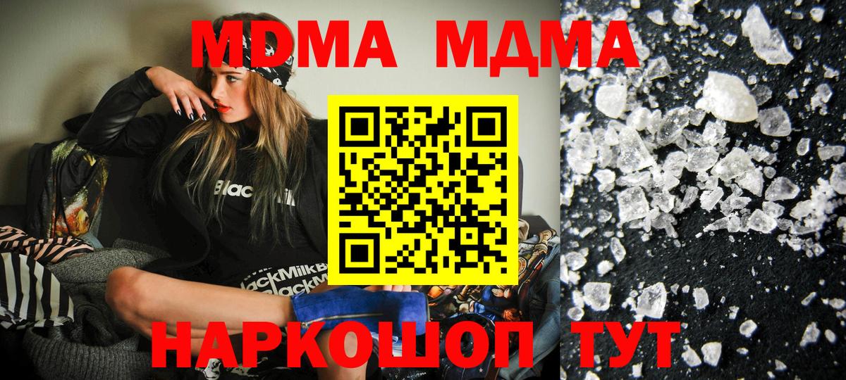 МДМА VHQ Джанкой