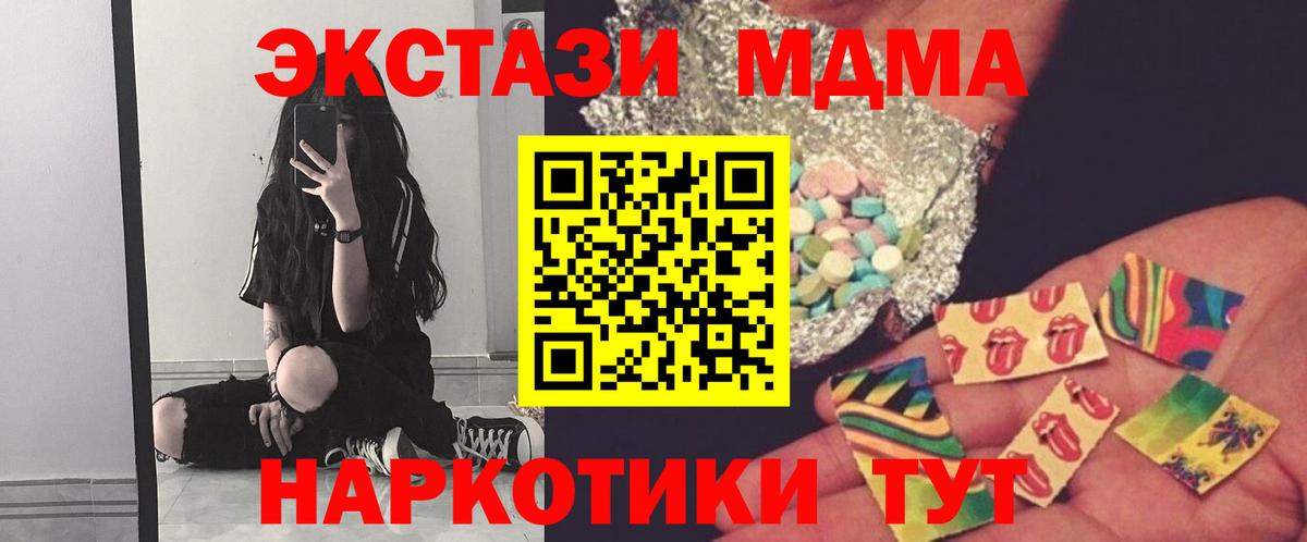 MDMA VHQ  МДМА  Джанкой  Вход с VPN  MDMA crystal 