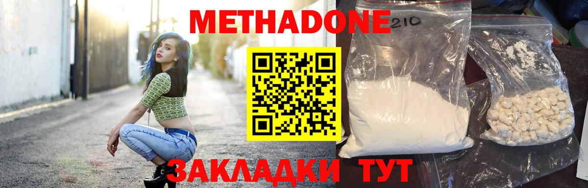 Метадон VHQ Джанкой