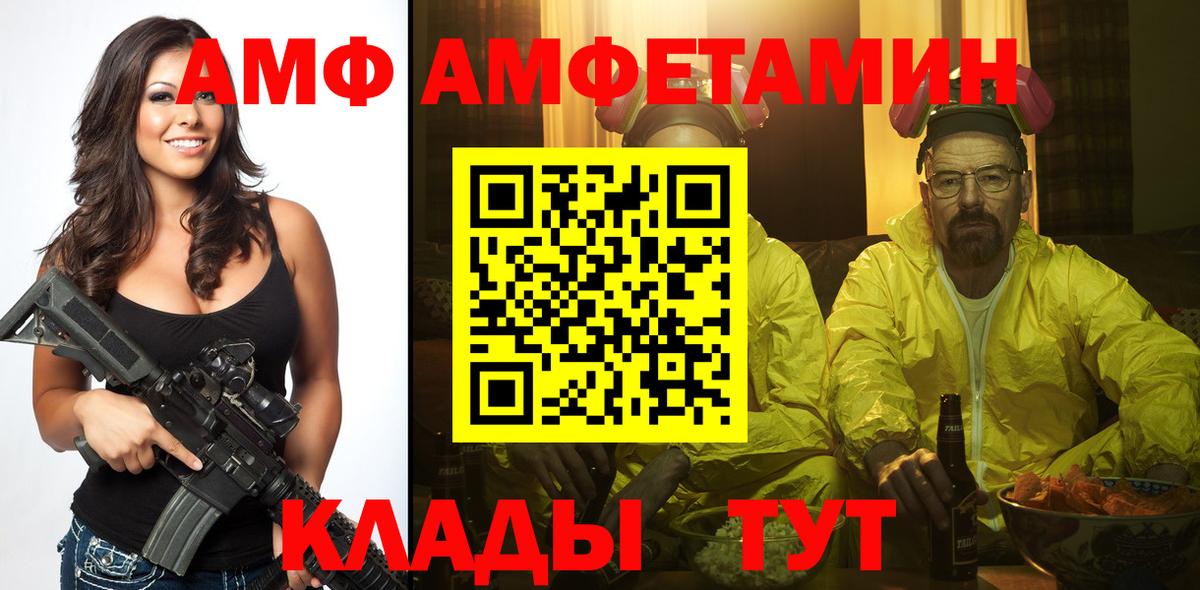 МЕТАМФЕТАМИН кристалл Джанкой